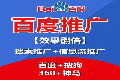 百度推广代运营案例：提升品牌知名度的秘诀